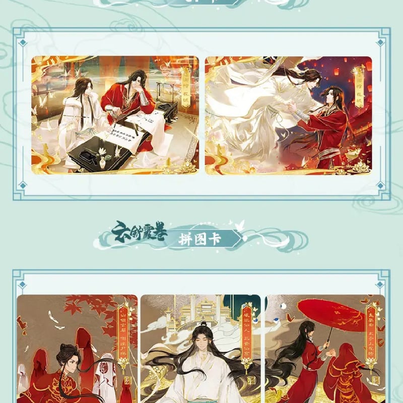 天官賜福アニメ 卡遊 桃源千灯トレーディングカードBOX（逢花篇）【お