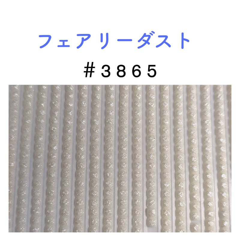 NEW☆フェアリーダストbeads単品売り（約5g） | ダイヤモンドアート