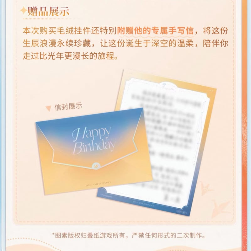 6/21〆【恋と深空】Love and Deepspace 中国公式通販「マヒル 2025年