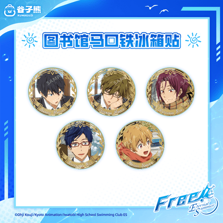 CATEGORY Free! | 神里屋