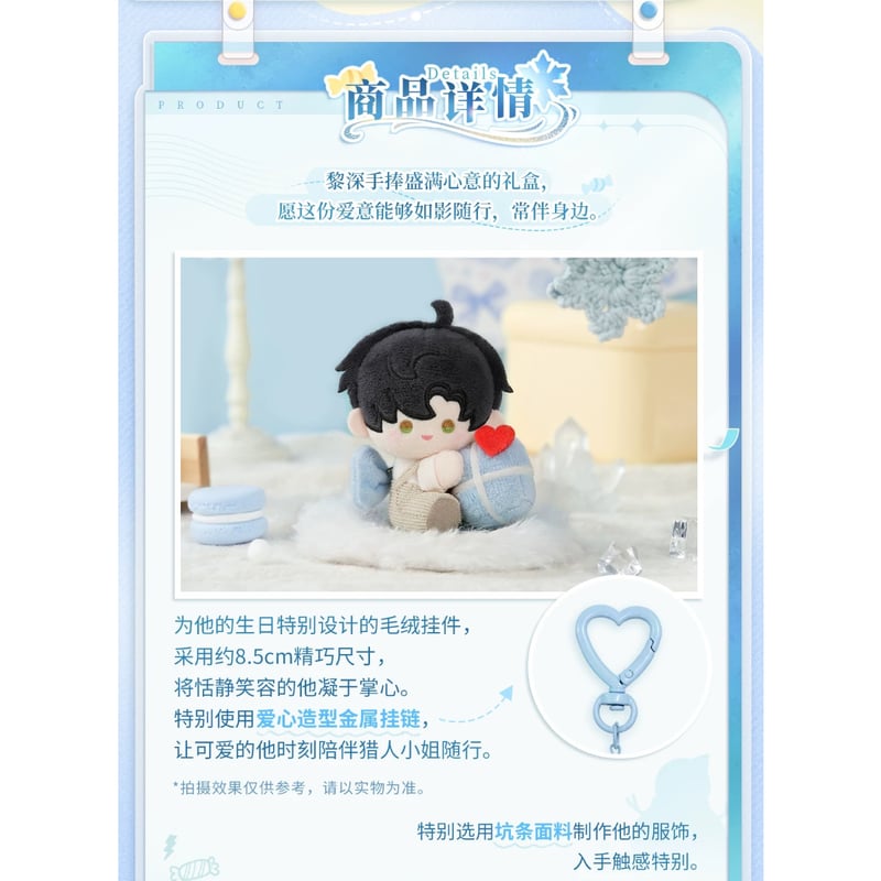 09/13〆【恋と深空】Love and Deepspace 中国公式通販「レイ 2025年