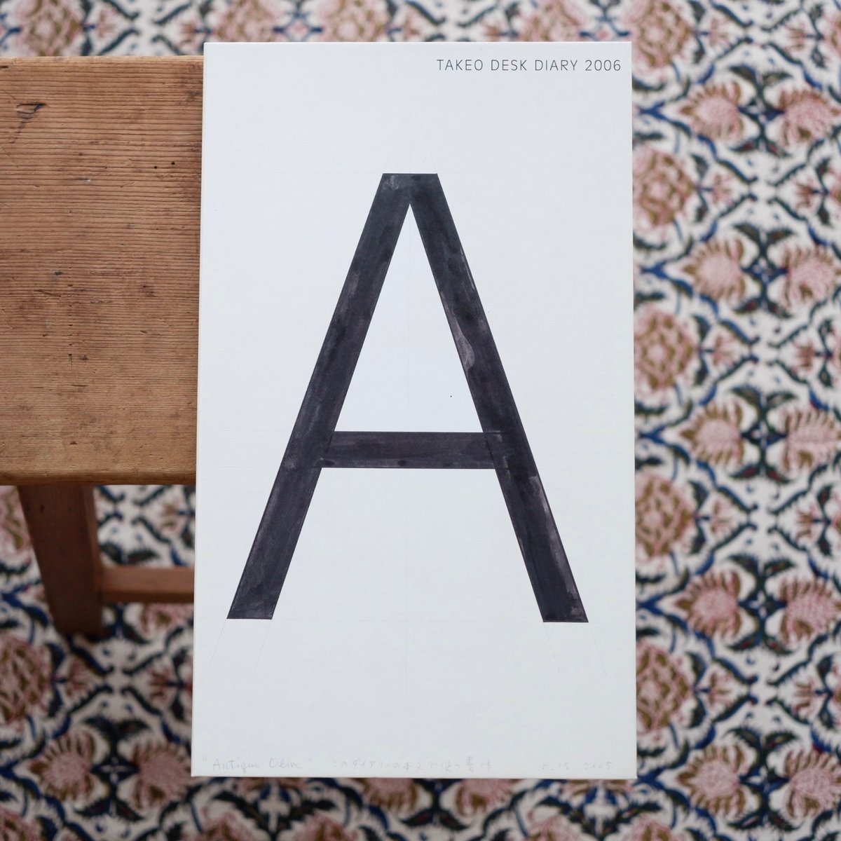 TAKEO DESK DIARY 2006 vol.48 | すなば書房