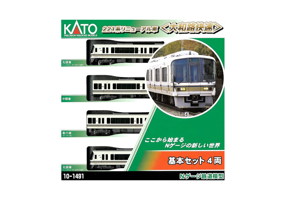 Nゲージ KATO 221系 大和路快速 8両セット Amazon | KATO Nゲージ 221系 リニューアル車 JR京都線 ・ 神戸線8両