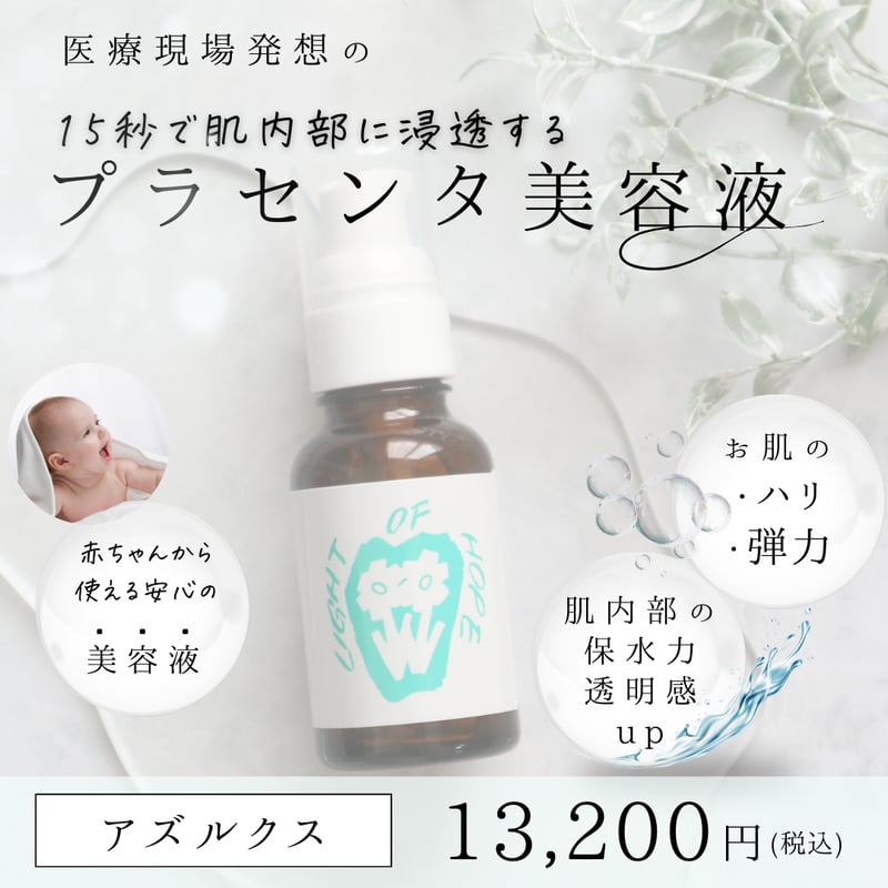 送料無料✨️アズイリス（As_iris）＋アズルクス《炭酸パック