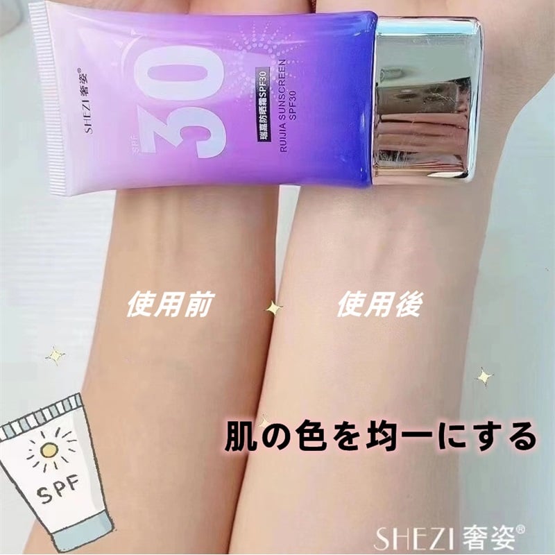 SHEZI 奢姿 日焼け止めクリーム SPF30 日焼け止め 紫外線カット UV