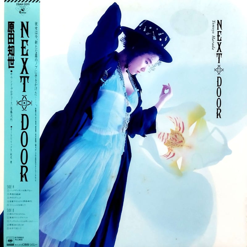 LP】 原田知世 / Next Door | MeraMera Records
