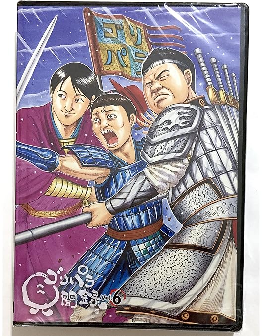 Amazon.co.jp: 3．ゴリパラ見聞録 【DVD】 : ゴリけん, パラシュート