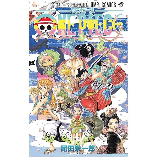 ONE PIECE 88 (ジャンプコミックス) | 尾田 栄一郎 |本 | 通販 | Amazon
