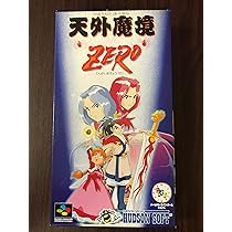 Amazon.co.jp: 天外魔境 ZERO : Video Games