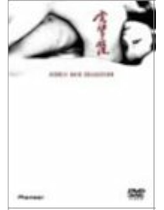 Amazon.co.jp: 歌麿・夢と知りせば [DVD] : 岸田森, 山城新伍, 成田
