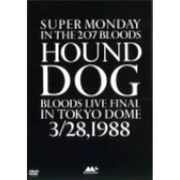 Amazon.co.jp: HOUND DOG 夢の島 1994 [DVD] : HOUND DOG, HOUND DOG: DVD
