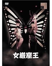Amazon.co.jp: 黒線地帯[DVD] : 天知茂, 三ツ矢歌子, 三原葉子, 細川