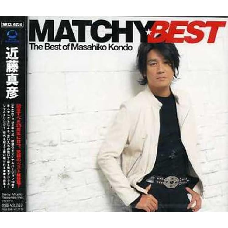 Amazon.co.jp: マッチ箱~25th Anniversary Complete Singles Edition