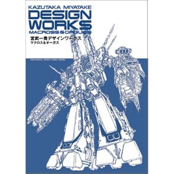 宮武一貴デザイン集: HIGHLY ORIGINAL WORKS | 宮武 一貴 |本 | 通販