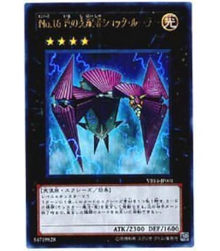 Amazon.co.jp: 遊戯王 MA-18-UR 《雷帝神》 Ultra : ホビー