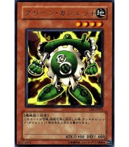 Amazon.co.jp: 遊戯王 イエロー・ガジェット LE6-JP003 ウルトラ : ホビー