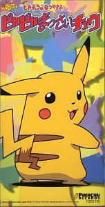 なつやすみファンクラブ | ポケモンキッズ | オリコンニュース（ORICON