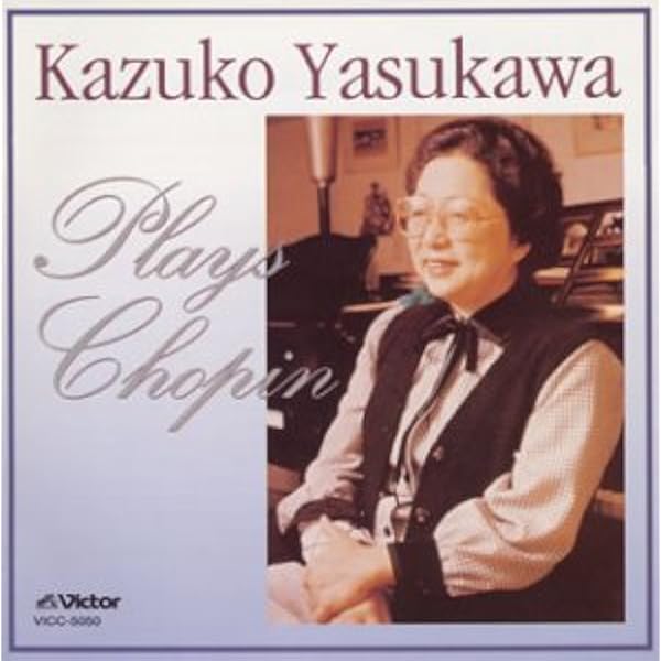 Amazon.co.jp: 安川加壽子の遺産: ミュージック