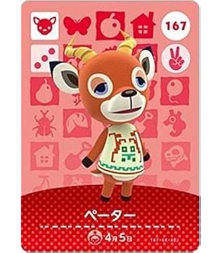 Amazon.co.jp: どうぶつの森 amiiboカード 第4弾 ラムネ No.333 : おもちゃ