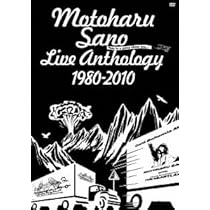 Amazon.co.jp: 佐野元春 ライブ・アンソロジー 1980-2010 [DVD] : 佐野