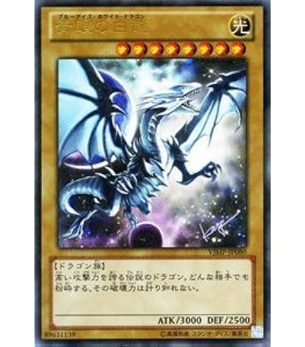 Amazon.co.jp: YAP1-JP001 UR 青眼の白龍【遊戯王シングルカード