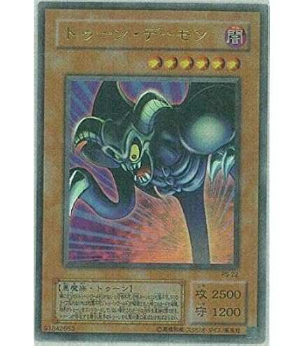 Amazon.co.jp: 遊戯王OCGカード 初期 ゴースト王 パンプキング