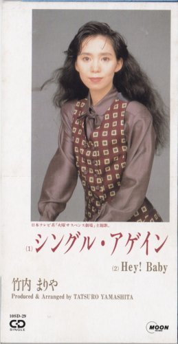 シングル・アゲイン | 竹内まりや | オリコンニュース（ORICON NEWS）