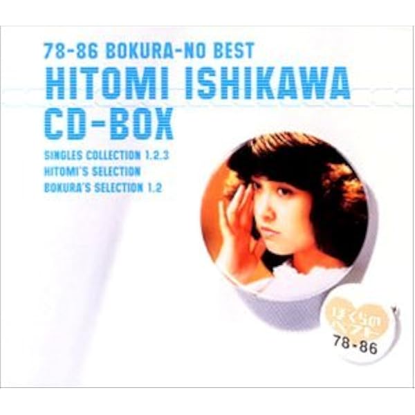 Amazon.co.jp: CD-BOX2: ミュージック