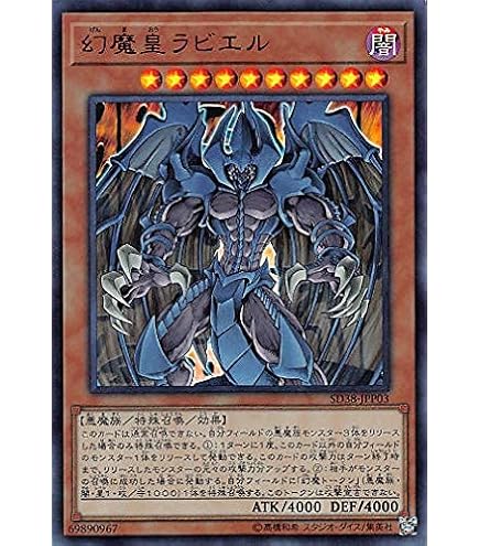 Amazon.co.jp: 遊戯王 第10期 SD38-JPP01 神炎皇ウリア【ウルトラレア