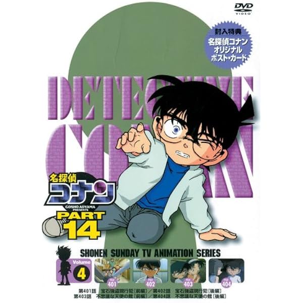Amazon.co.jp: 名探偵コナンDVD PART16 Vol.8 : 高山みなみ, 山崎