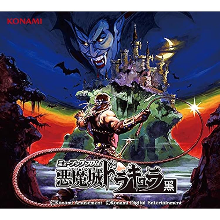 Amazon.co.jp: 悪魔城ドラキュラ Best Music Collections BOX(DVD付