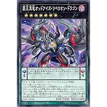Amazon.co.jp: 遊戯王 LGB1-JP034 覇王黒竜オッドアイズ・リベリオン