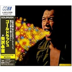 Amazon.co.jp: ザ・ロック~1980年6月2日 日本武道館ライヴ - 矢沢永吉