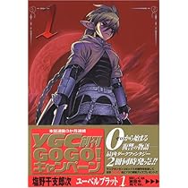 Amazon.co.jp: Ubel Blatt~ユーベルブラット~(1) (ヤングガンガン