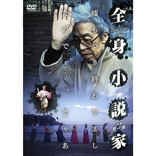 Amazon.co.jp: ゆきゆきて、神軍 [DVD] : 奥崎謙三, 原一男: DVD