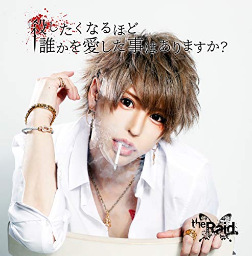 the Raid.(レイド) | V系バンドの経歴まとめサイト - vkdb（ブイケー
