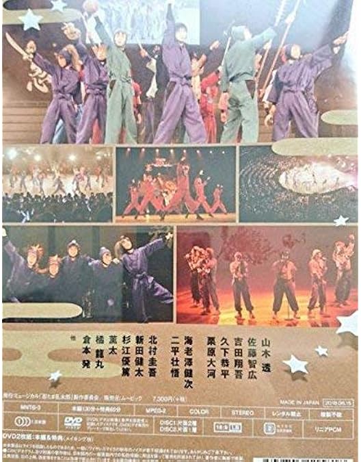 Amazon.co.jp: 【BD】ミュージカル「忍たま乱太郎」第9弾忍術学園学園