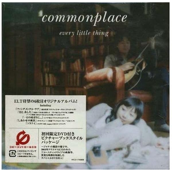 Amazon.co.jp: FUN-FARE (ALBUM+DVD) - Every Little Thing: ミュージック