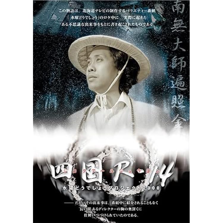 Amazon.co.jp: 32．水曜どうでしょう 初めてのアフリカ」 【DVD】: Music