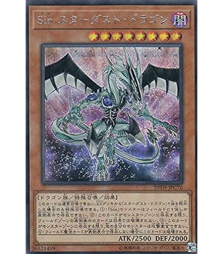 Amazon.co.jp: 遊戯王 TDGS-JP040-UL 《スターダスト・ドラゴン