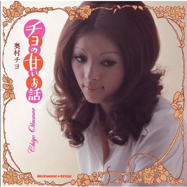 Amazon.co.jp: 芝紀美子/醜女狩り: ミュージック