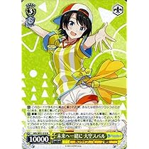 PSA10】キミと願うミライ大空スバル SP ヴァイスシュバルツホロライブ