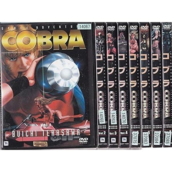 Amazon.co.jp: スペースコブラ TV1期+劇場版 コンプリート DVD-BOX (31