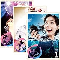 Amazon.co.jp: あまちゃん 完全版 DVD-BOX1 : 能年玲奈: DVD