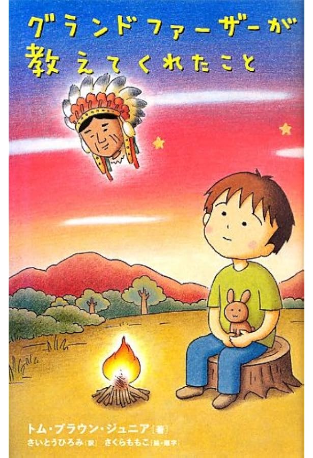 ハンテッド～足跡鑑定のプロフェッショナル トム・ブラウンの事件