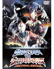 Amazon.co.jp: ウルトラマンコスモス 10周年DVDメモリアルBOX (期間