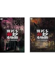 Amazon.co.jp: 世にも奇妙な物語 映画の特別編〈特別版〉 [DVD