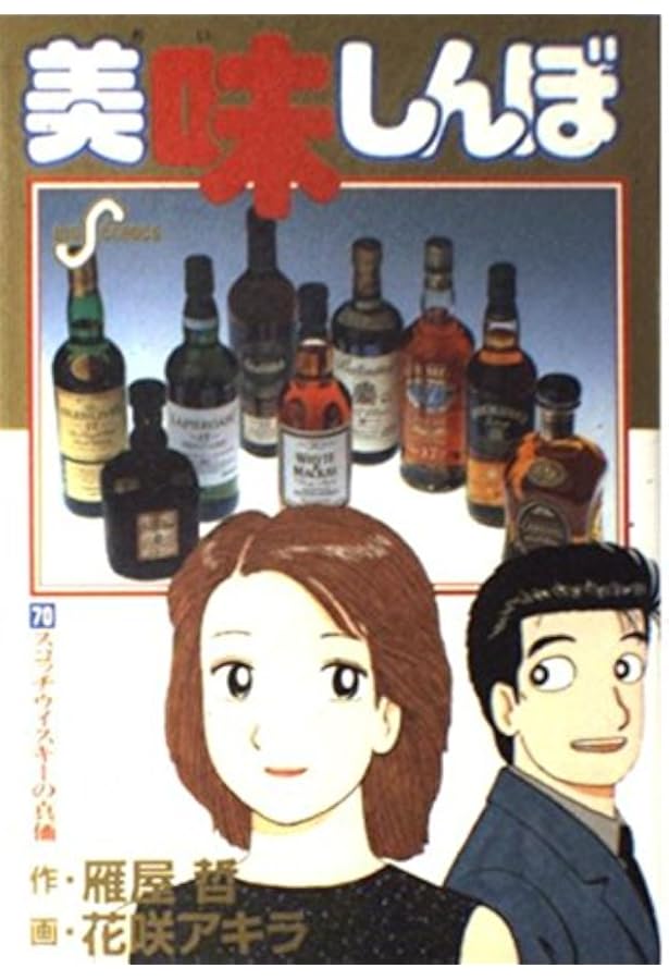 美味しんぼ マンガ文庫版 1〜70巻（28.42.54.55.62巻無し） 美味しんぼ