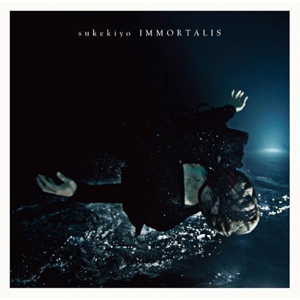 Amazon.co.jp: Sinistro Cerebrum: ミュージック