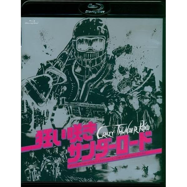 Amazon.co.jp | Crazy Thunder Road [Region Free] [Blu-ray] DVD